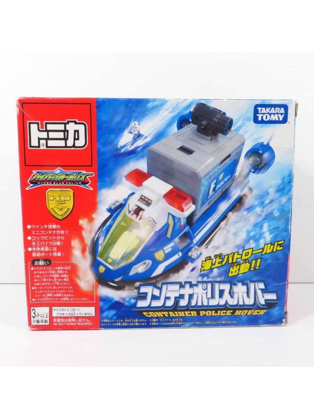 Tomica Hyper Blue Police Container Hover Vehicle Toy TAKARA TOMY Open Box Unused